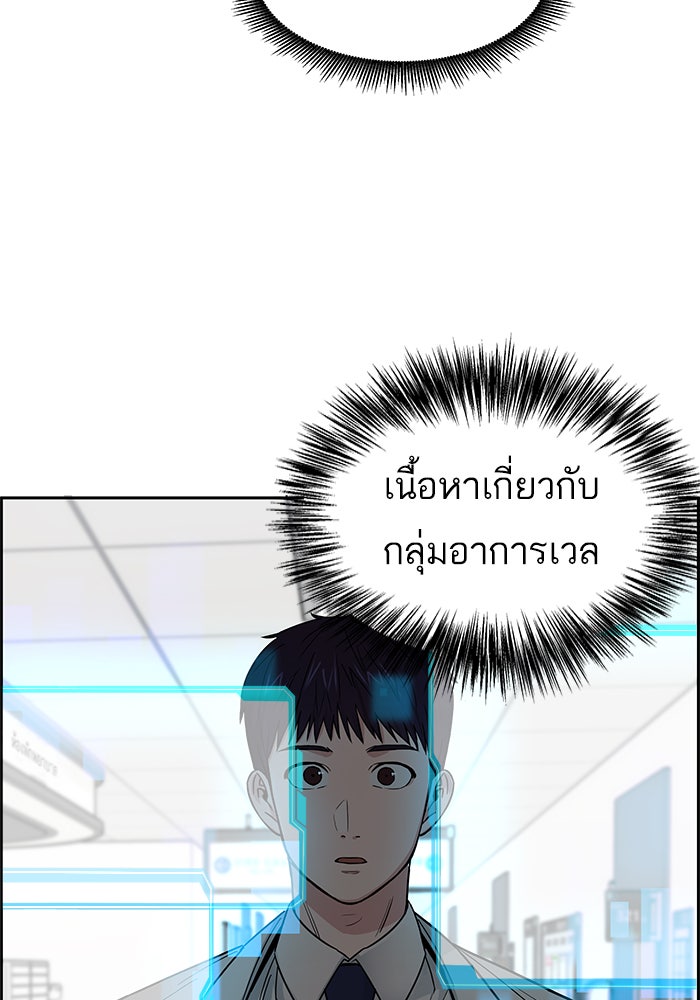 A.I. Doctor - หน้า 29