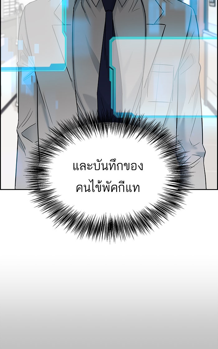 A.I. Doctor - หน้า 30