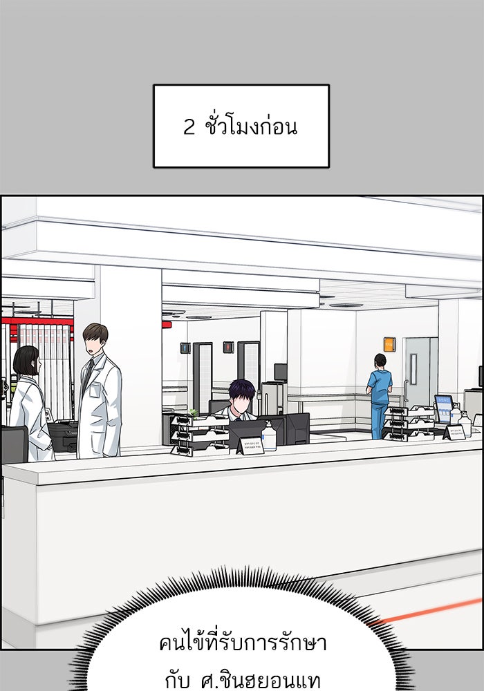 A.I. Doctor - หน้า 31