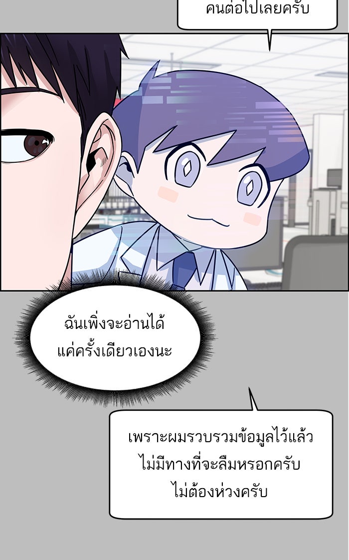 A.I. Doctor - หน้า 34