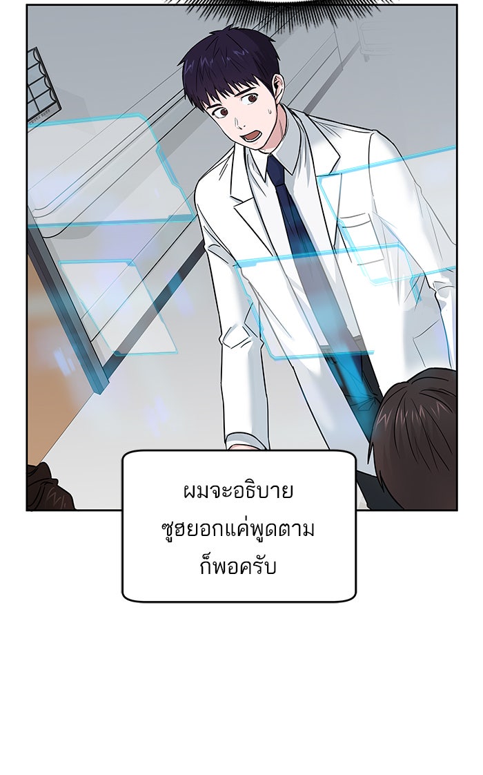 A.I. Doctor - หน้า 36