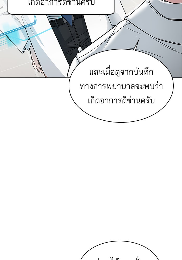 A.I. Doctor - หน้า 45