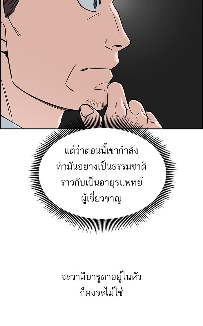 A.I. Doctor - หน้า 48