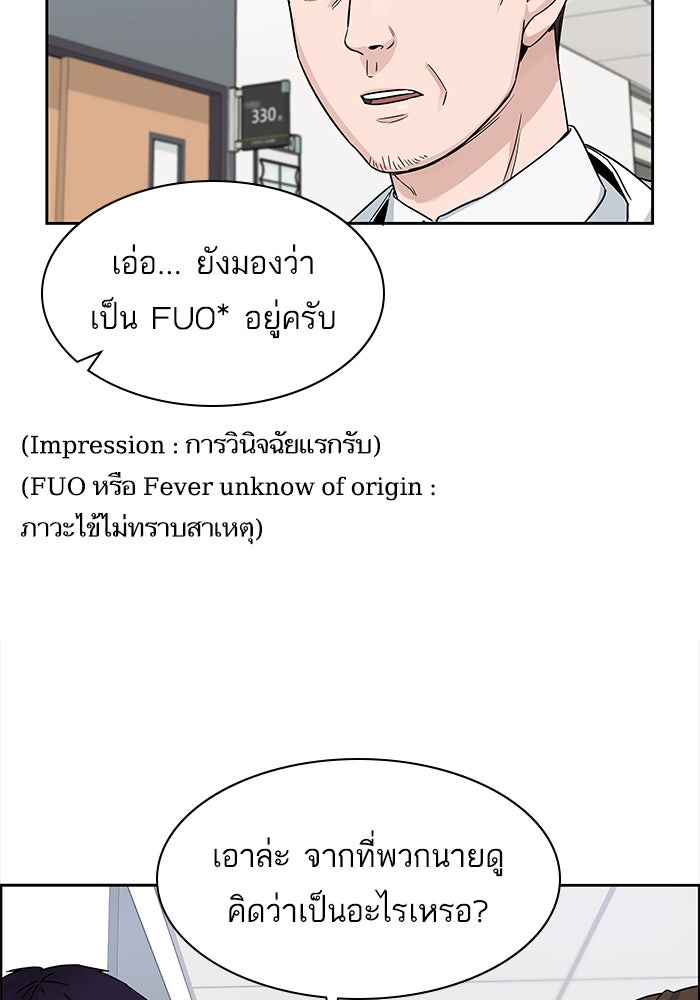 A.I. Doctor - หน้า 6