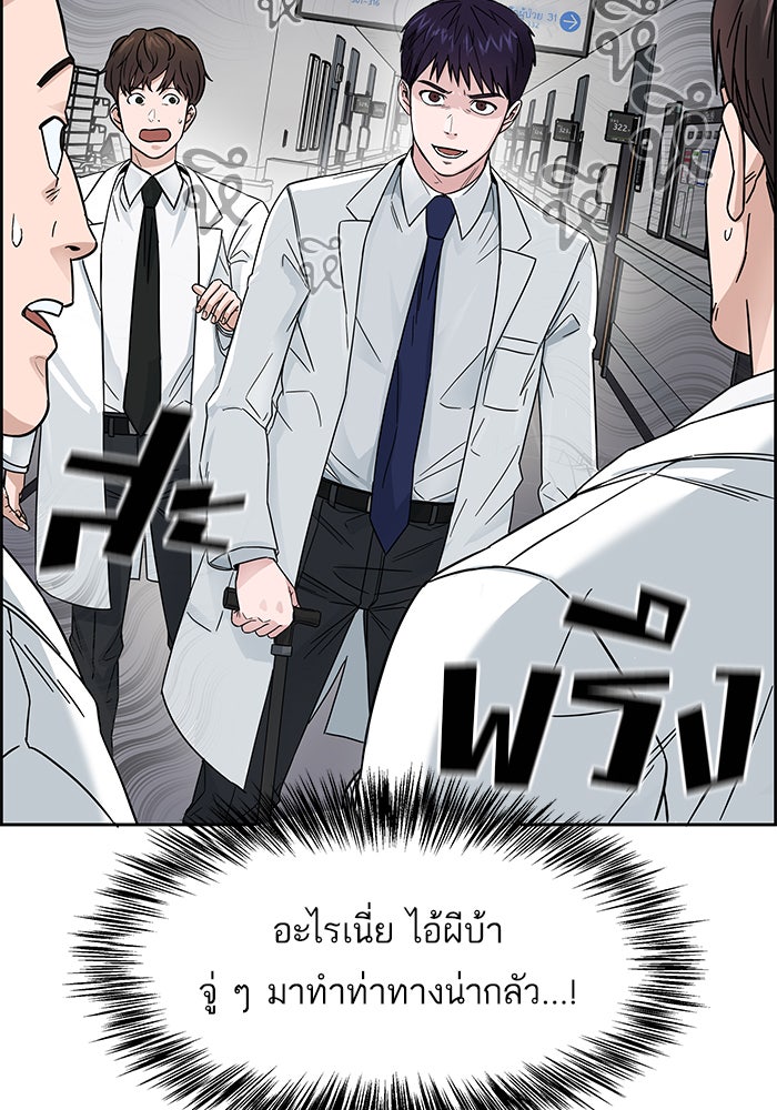 A.I. Doctor - หน้า 62