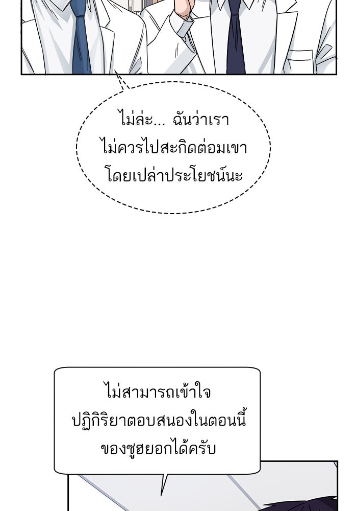 A.I. Doctor - หน้า 64