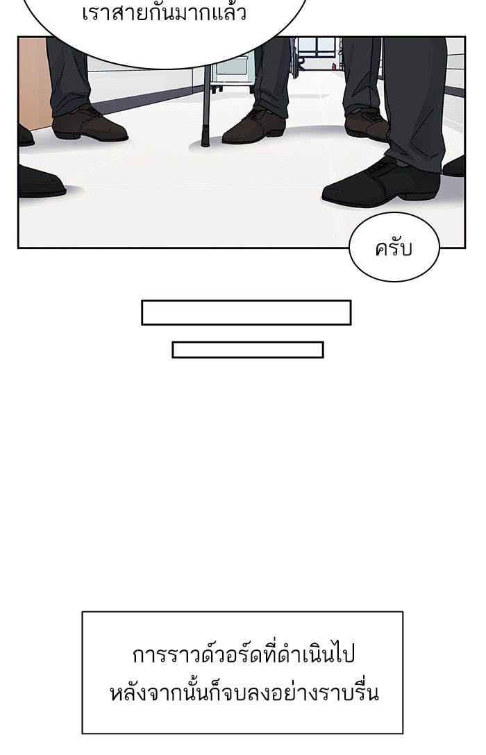 A.I. Doctor - หน้า 82