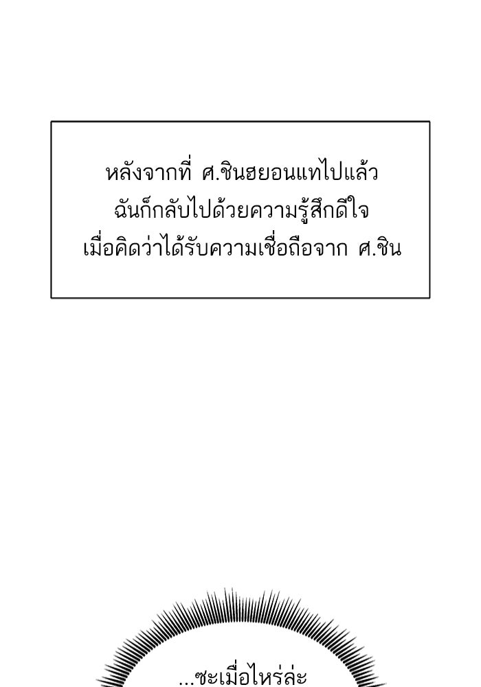 A.I. Doctor - หน้า 83