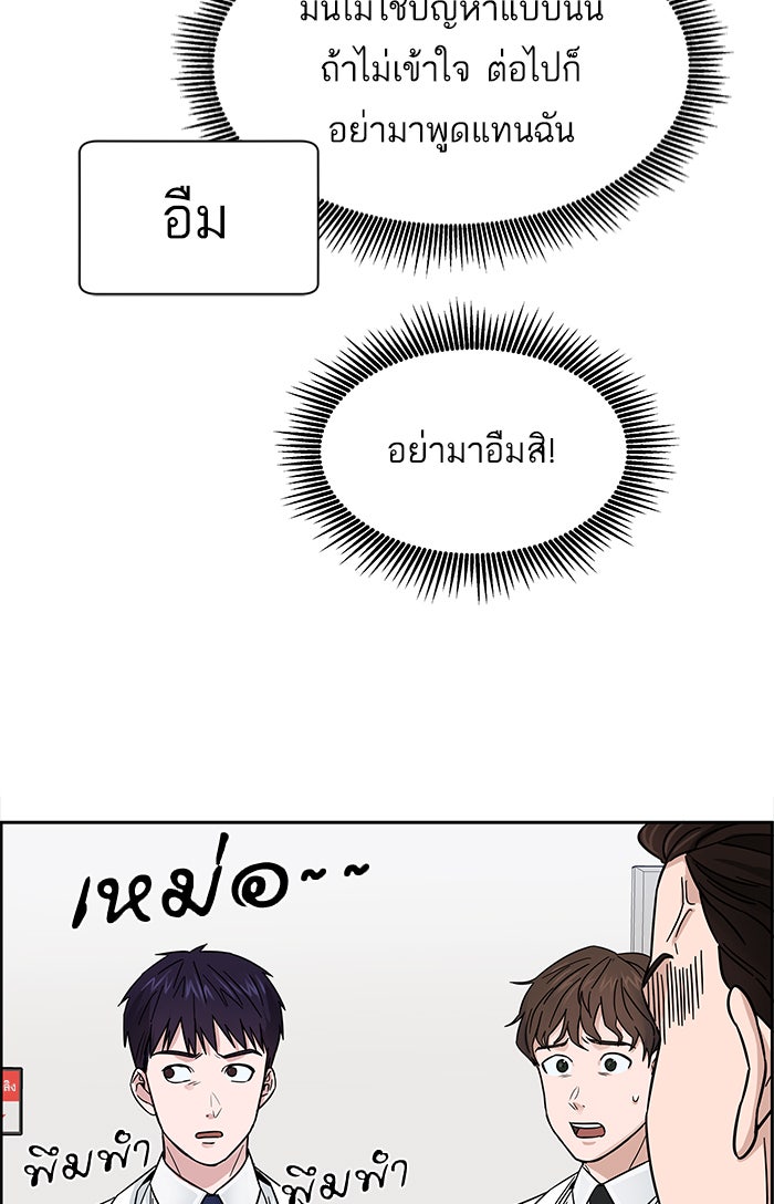A.I. Doctor - หน้า 90