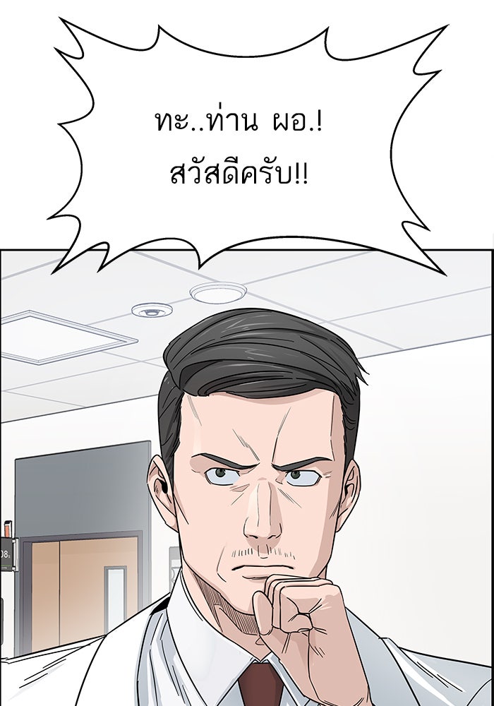 A.I. Doctor - หน้า 99
