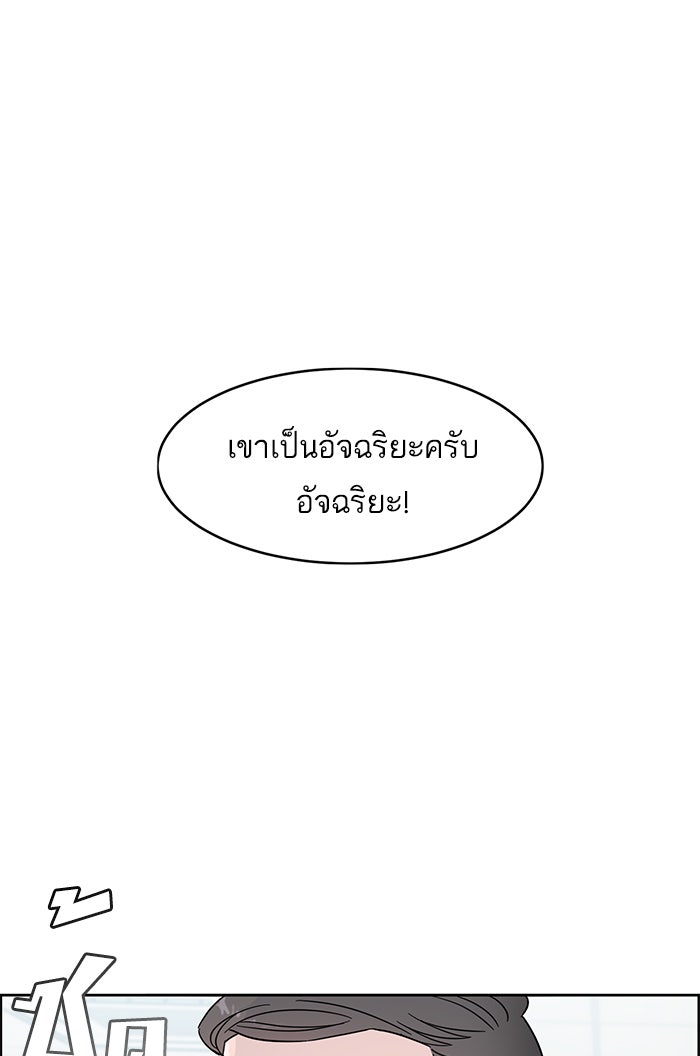 A.I. Doctor - หน้า 1