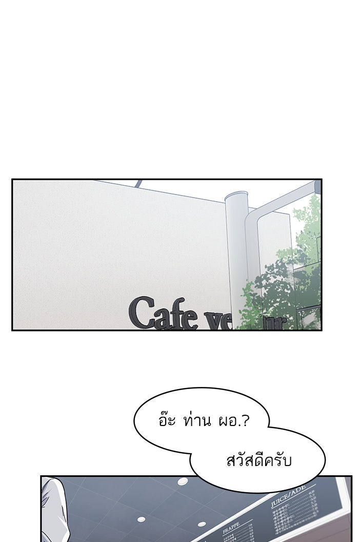 A.I. Doctor - หน้า 22
