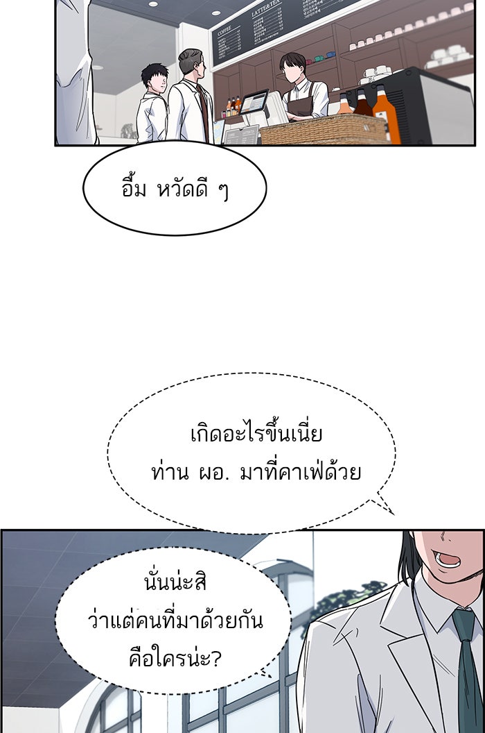 A.I. Doctor - หน้า 23