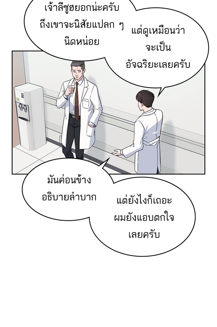 A.I. Doctor - หน้า 3