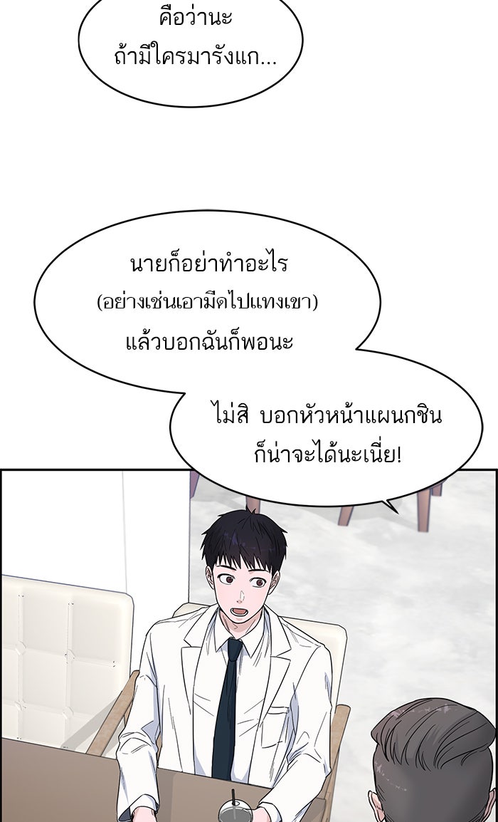 A.I. Doctor - หน้า 32