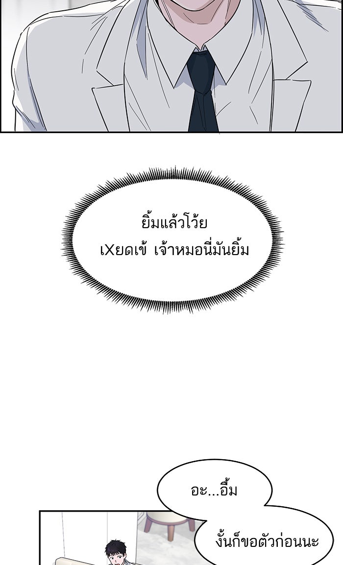 A.I. Doctor - หน้า 36
