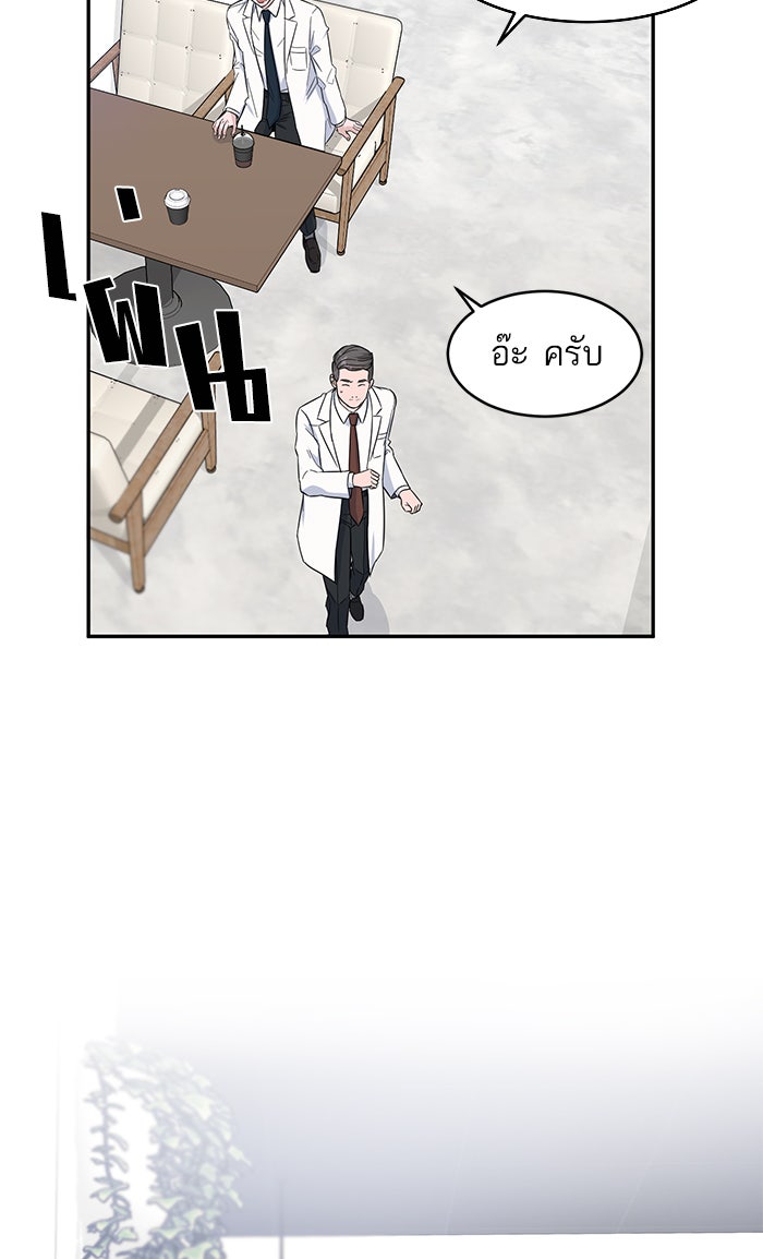 A.I. Doctor - หน้า 37