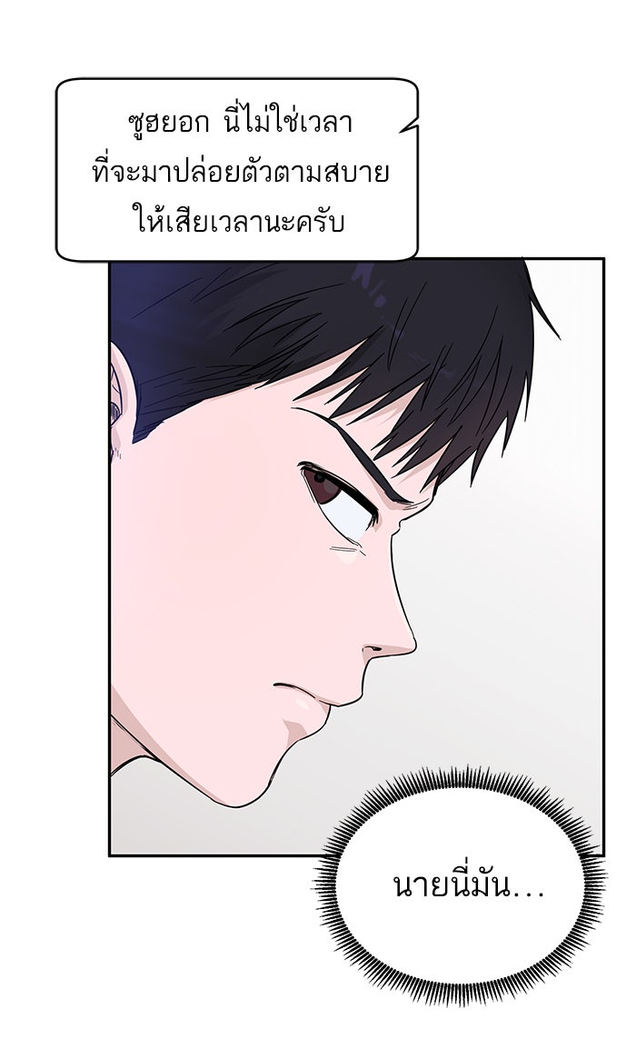 A.I. Doctor - หน้า 39
