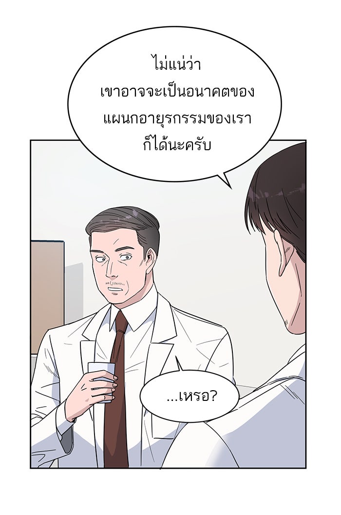 A.I. Doctor - หน้า 4