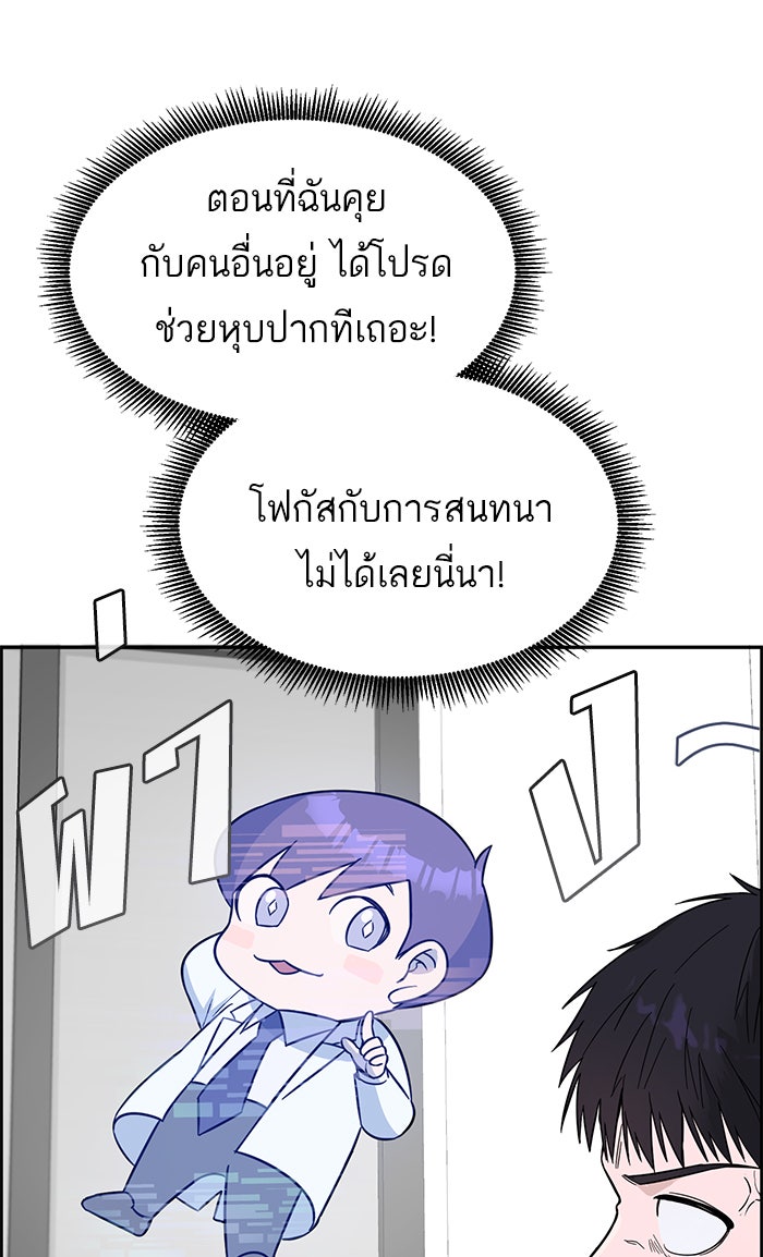 A.I. Doctor - หน้า 40