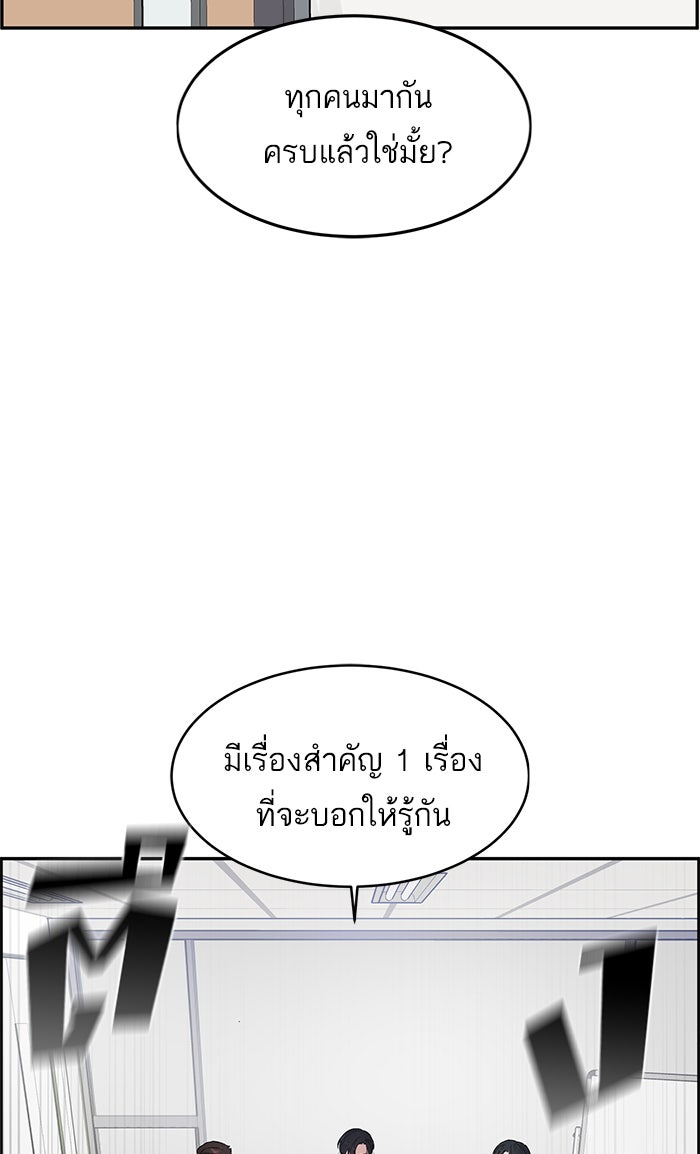 A.I. Doctor - หน้า 46