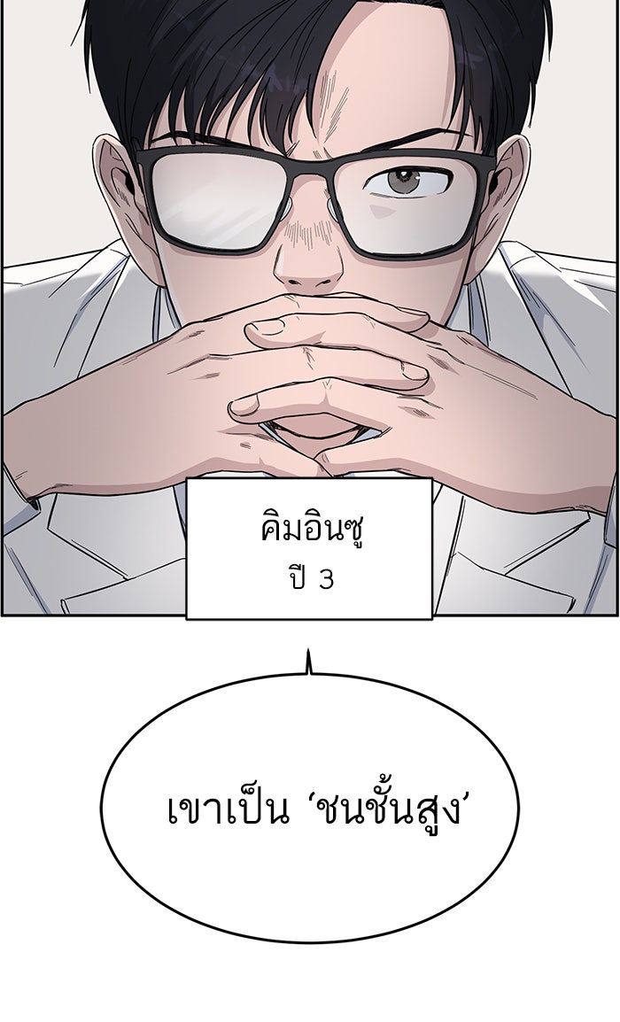 A.I. Doctor - หน้า 48