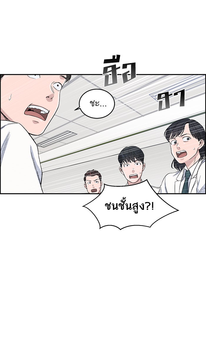 A.I. Doctor - หน้า 49