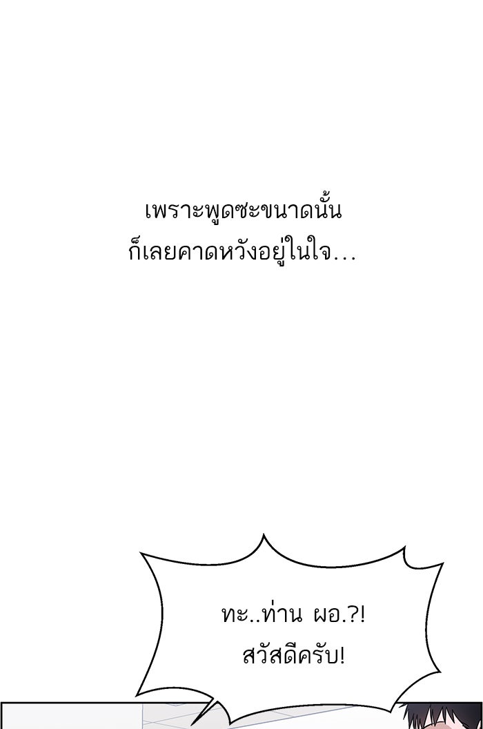 A.I. Doctor - หน้า 5