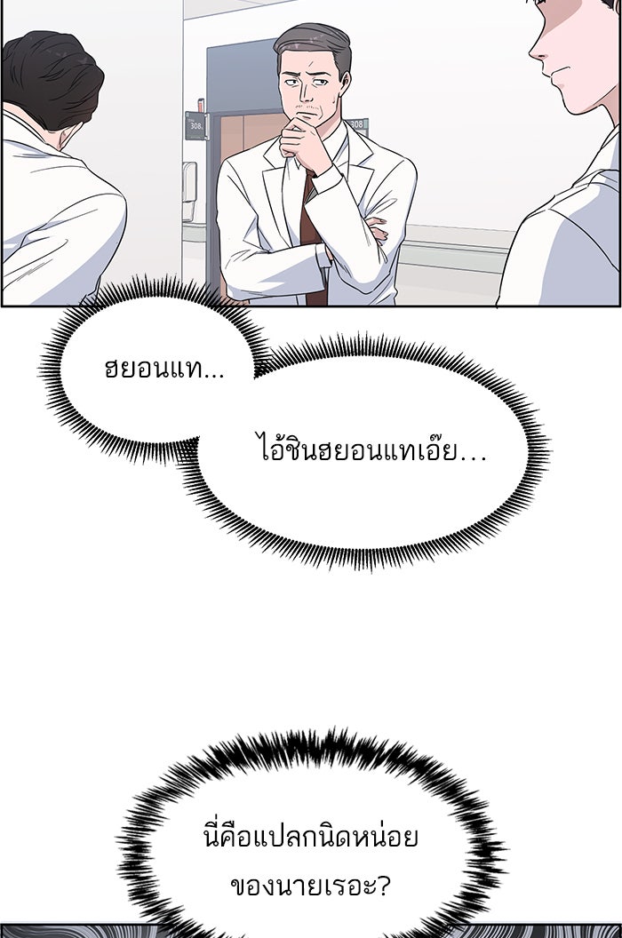 A.I. Doctor - หน้า 6
