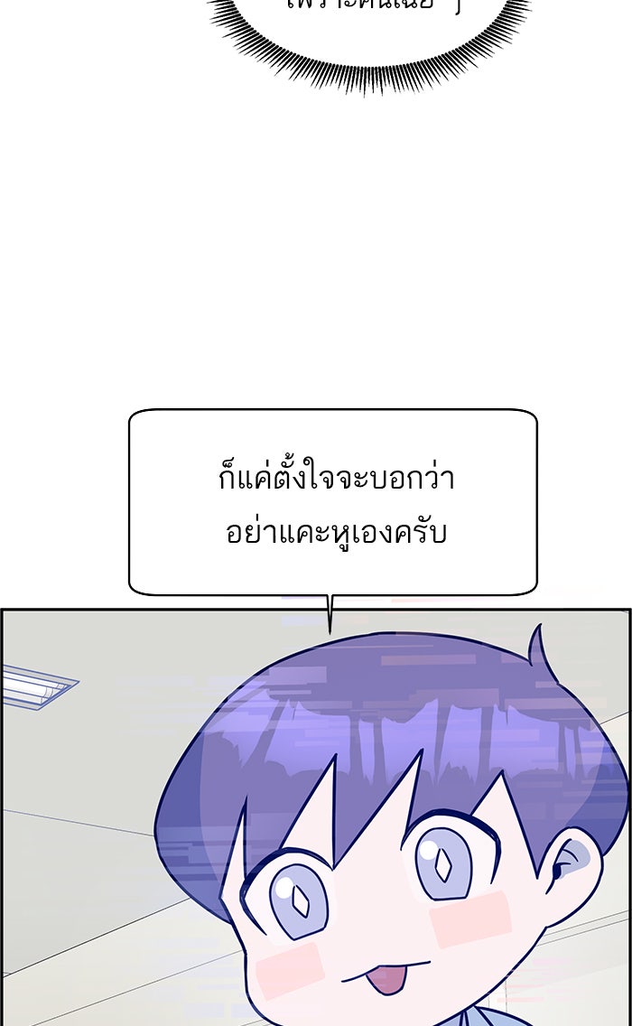 A.I. Doctor - หน้า 67