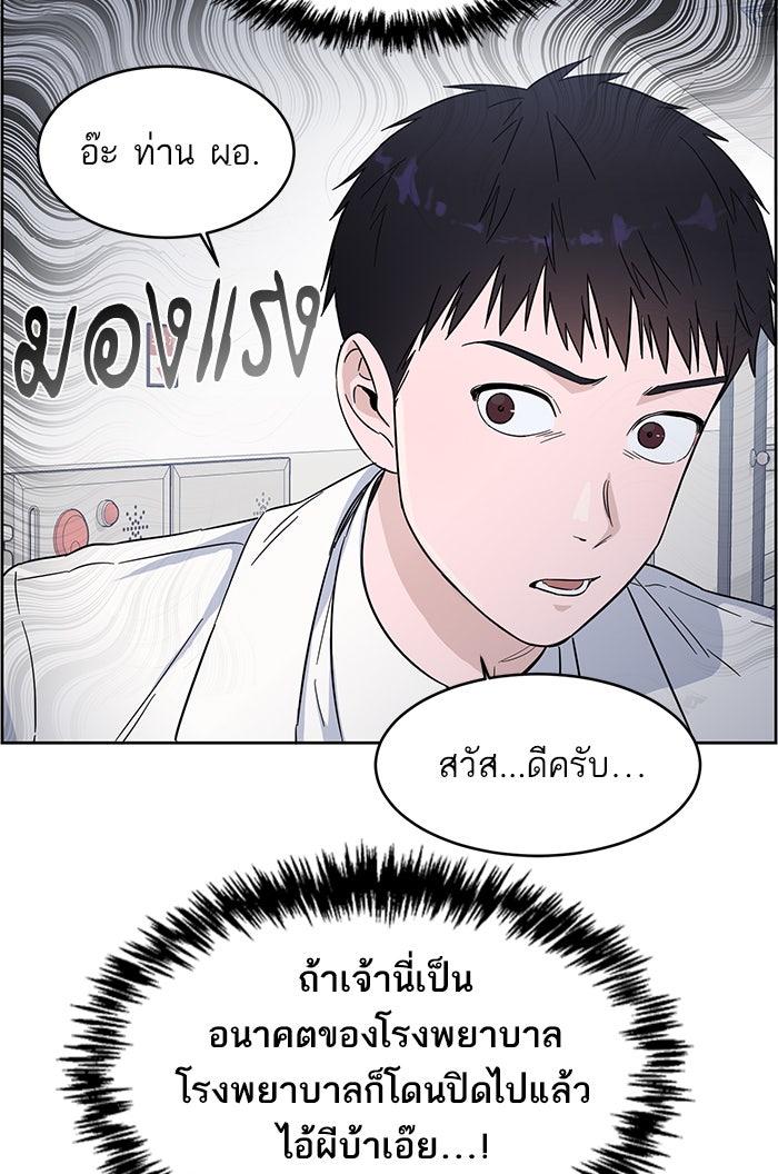 A.I. Doctor - หน้า 7