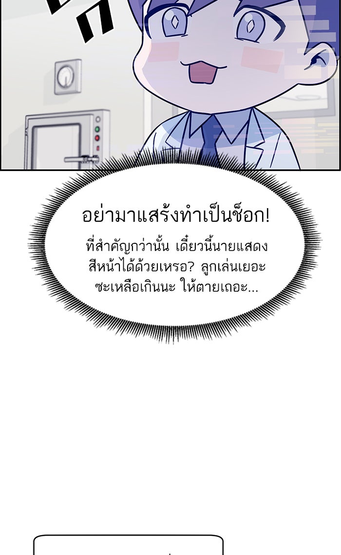 A.I. Doctor - หน้า 70