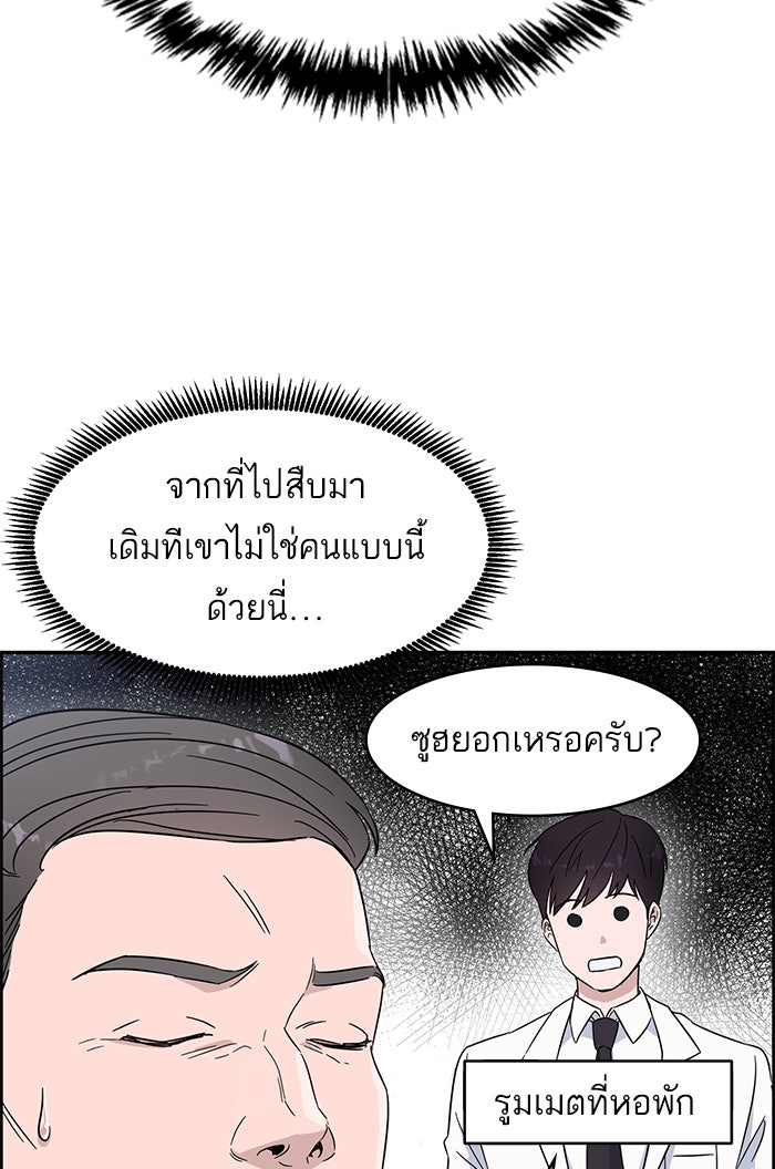 A.I. Doctor - หน้า 8