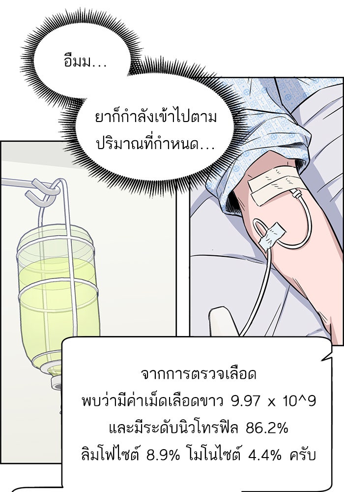 A.I. Doctor - หน้า 10