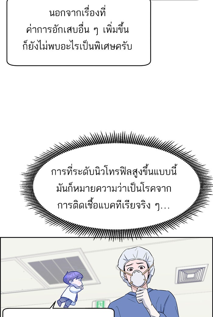 A.I. Doctor - หน้า 11