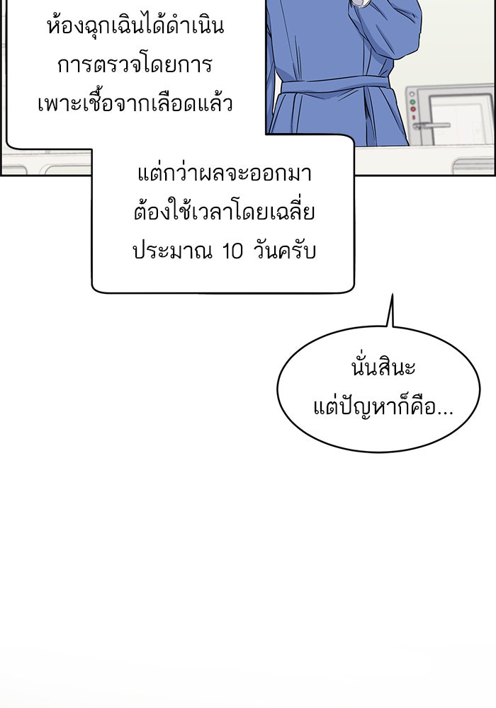 A.I. Doctor - หน้า 12