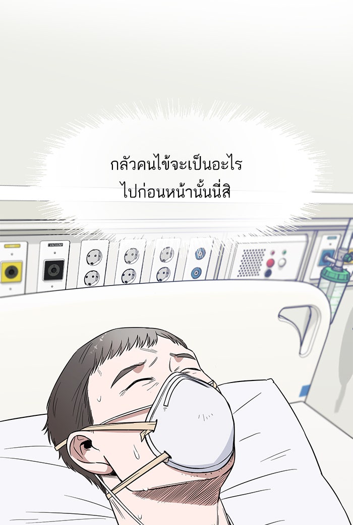 A.I. Doctor - หน้า 13