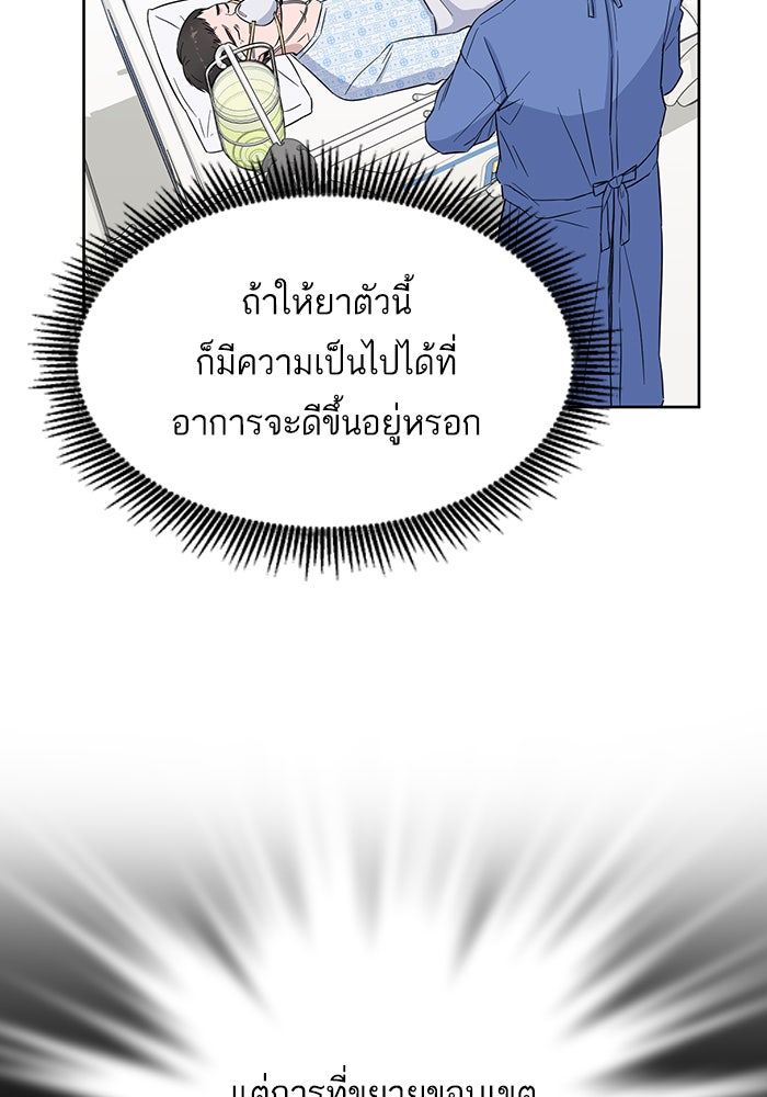A.I. Doctor - หน้า 18
