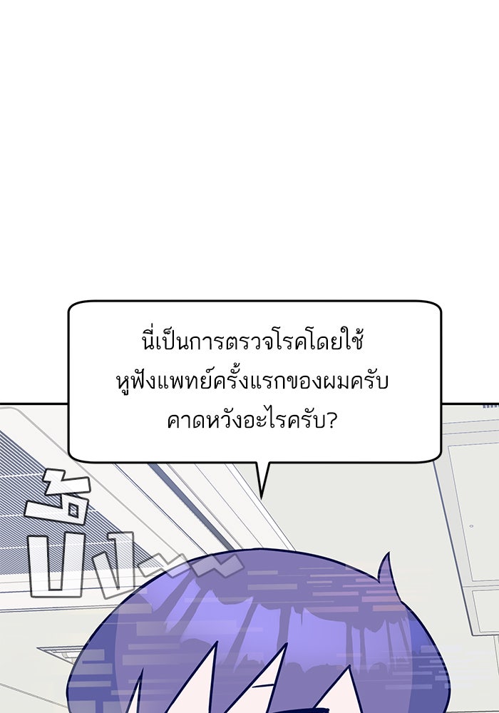 A.I. Doctor - หน้า 22
