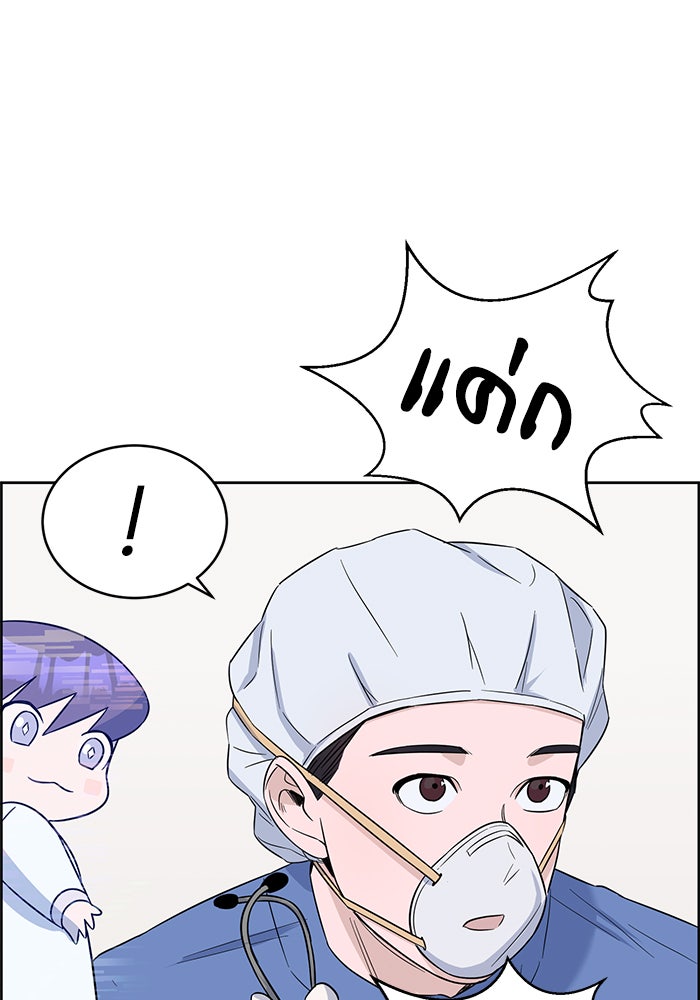A.I. Doctor - หน้า 24