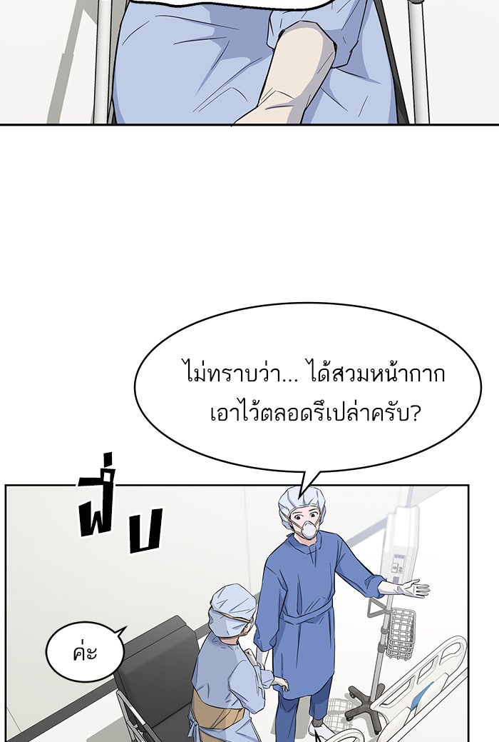 A.I. Doctor - หน้า 27