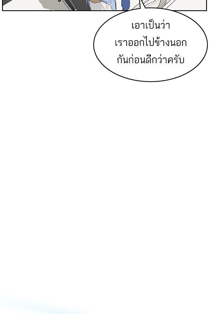 A.I. Doctor - หน้า 28