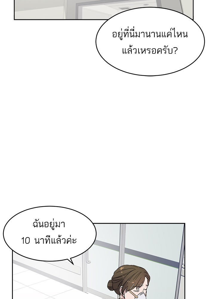A.I. Doctor - หน้า 31