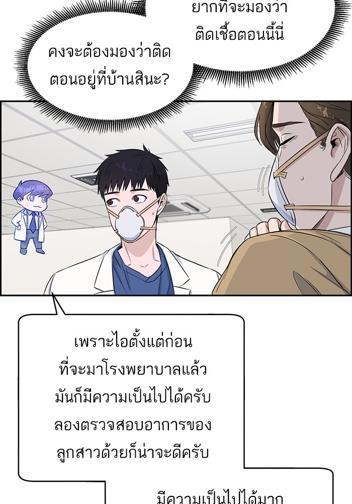 A.I. Doctor - หน้า 33