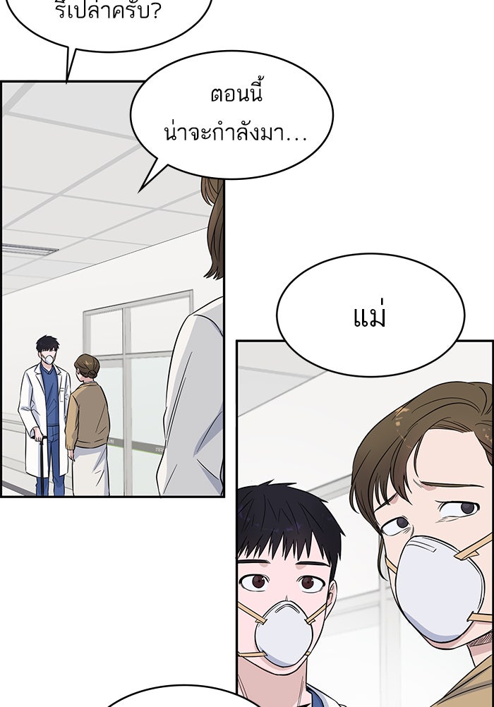 A.I. Doctor - หน้า 36