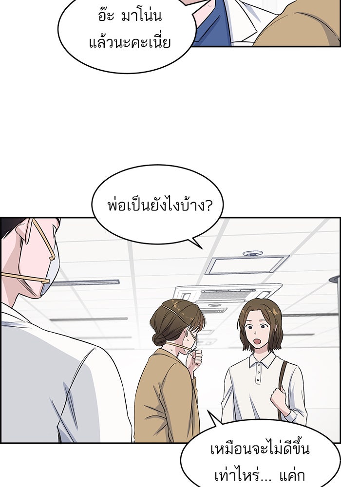 A.I. Doctor - หน้า 37