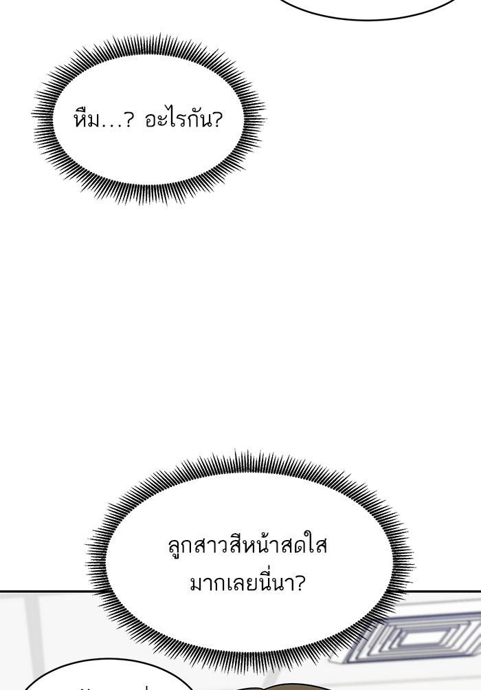 A.I. Doctor - หน้า 38