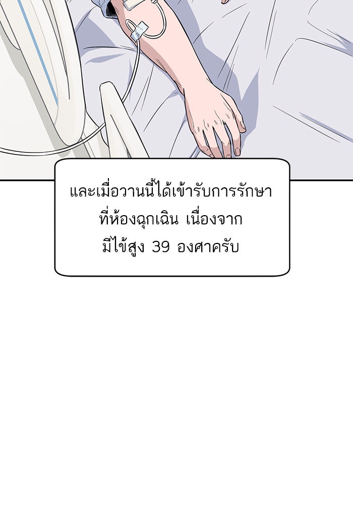 A.I. Doctor - หน้า 4