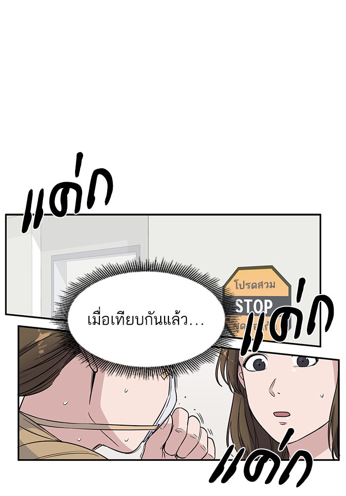 A.I. Doctor - หน้า 40