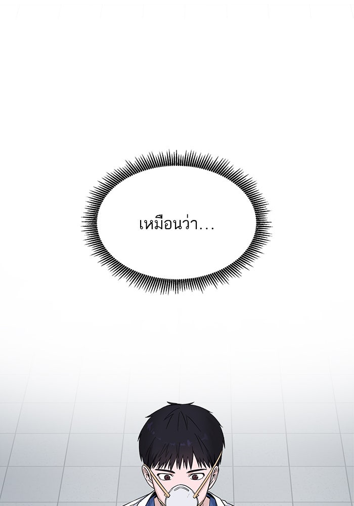 A.I. Doctor - หน้า 41